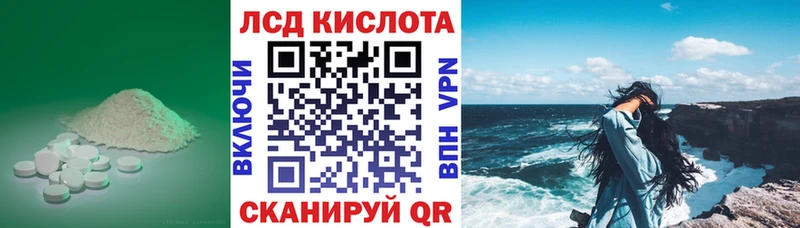 ЛСД экстази кислота  ссылка на мегу маркетплейс  Камешково 